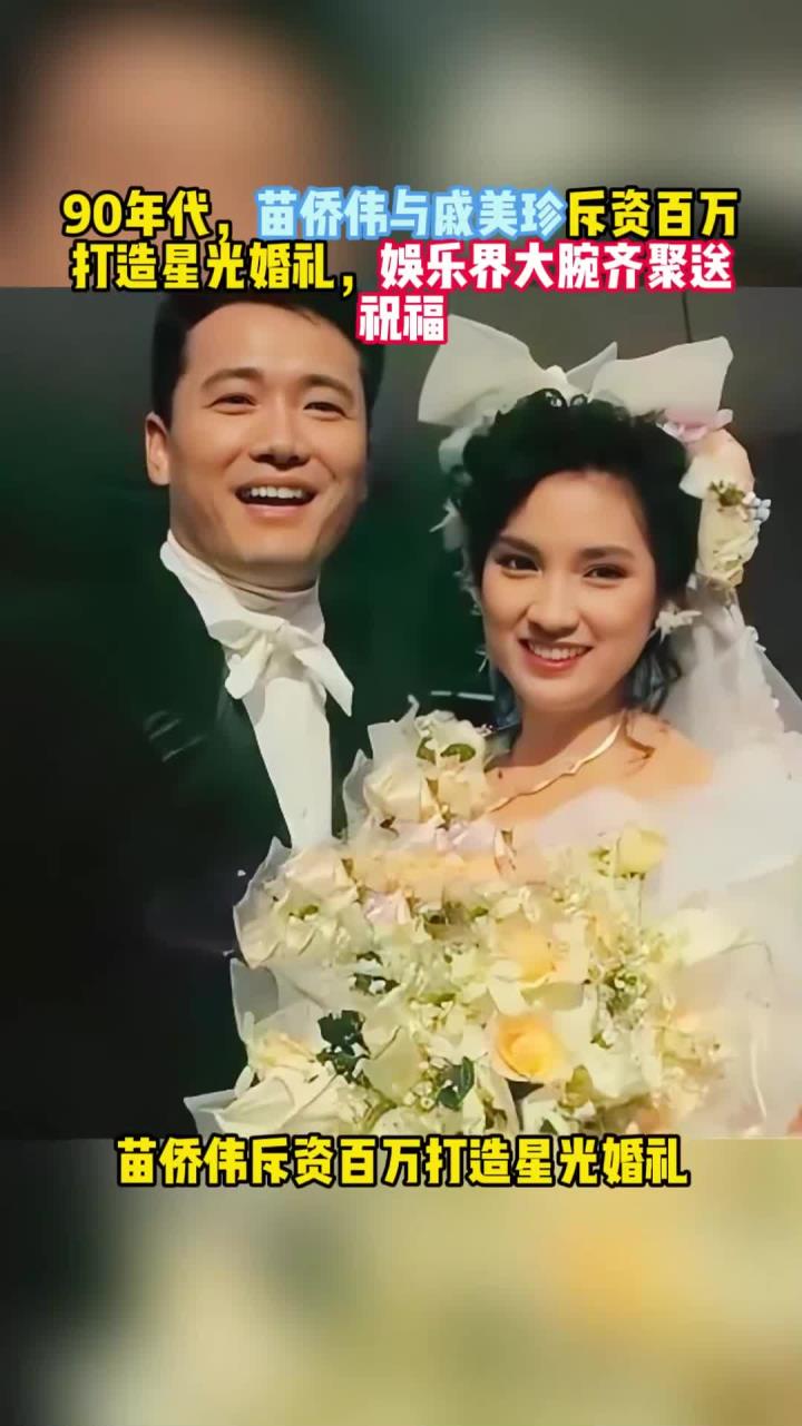 莫少聪有几任老婆图片