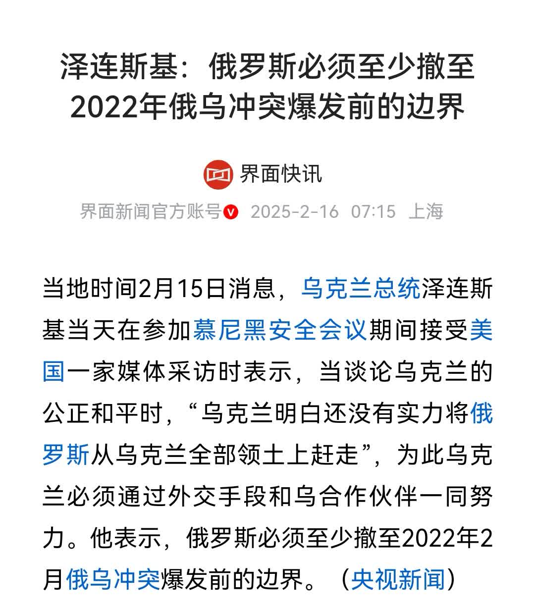 乌克兰和俄罗斯最新情况(乌克兰和俄罗斯冲突现在怎么样了)