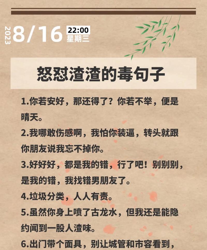 为什么骂人