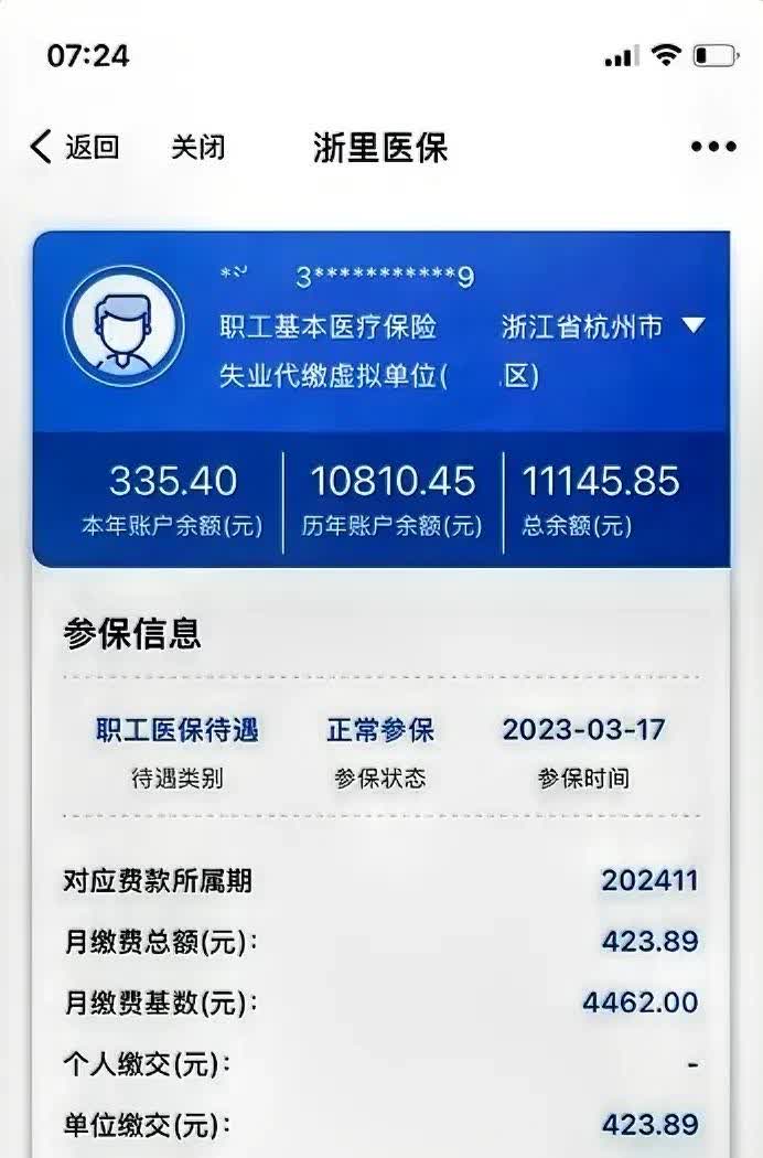 民生资金查询系统(民生资金管理)