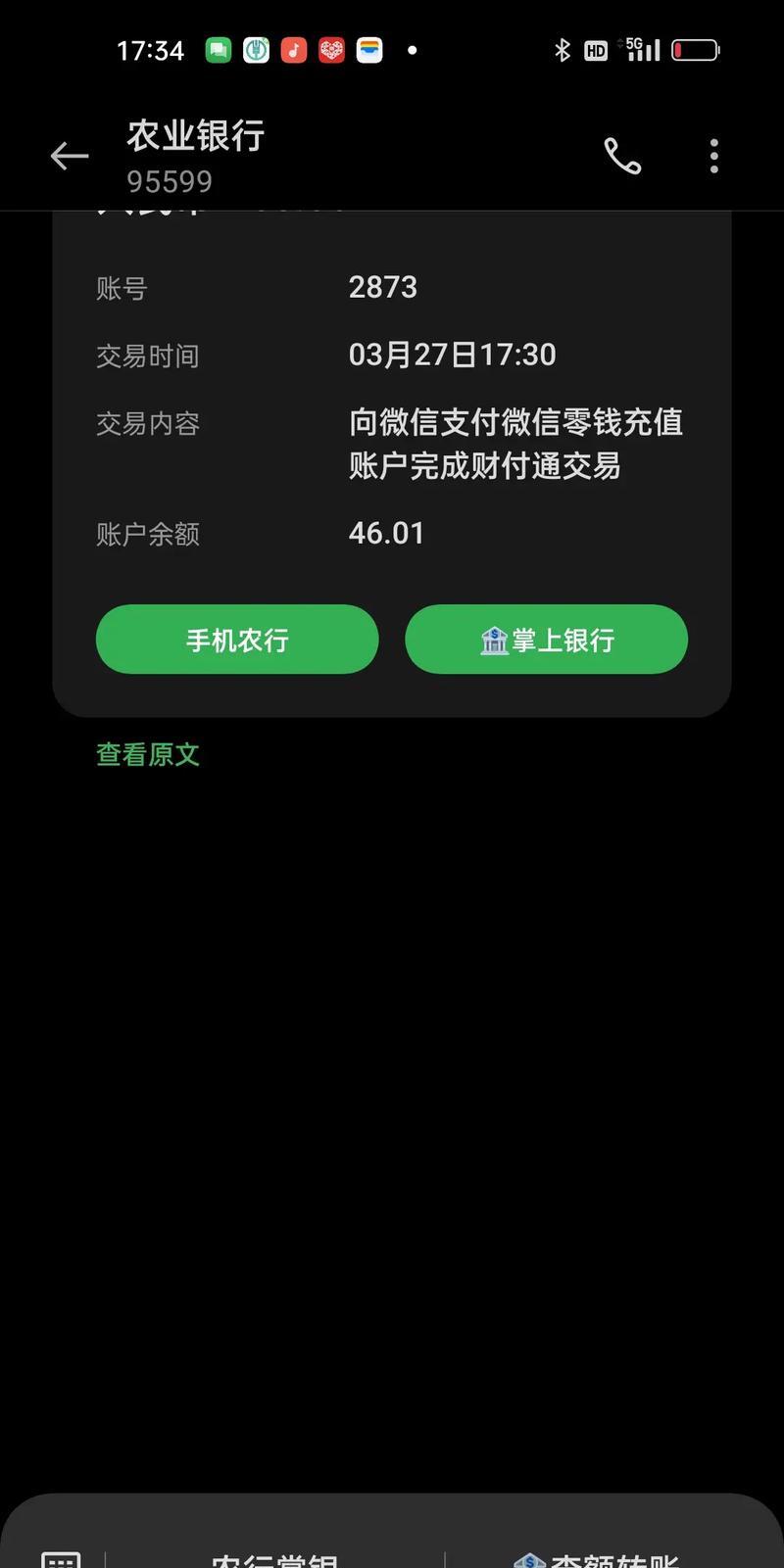 民生银行手机银行下载不了(下载了民生银行为什么不能查询)