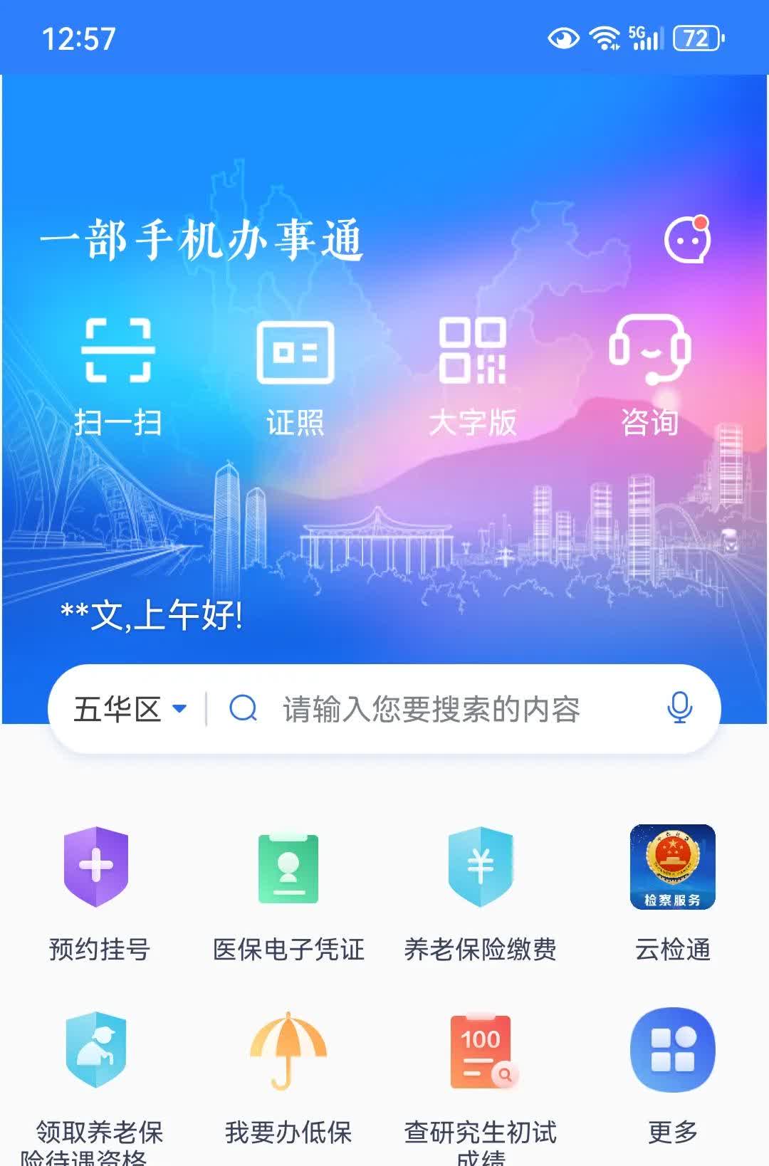 下载老年社保认证网(老年社保网上认证app)