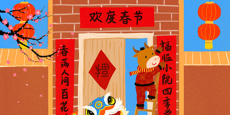 过年了小玲和爸爸去爷爷家