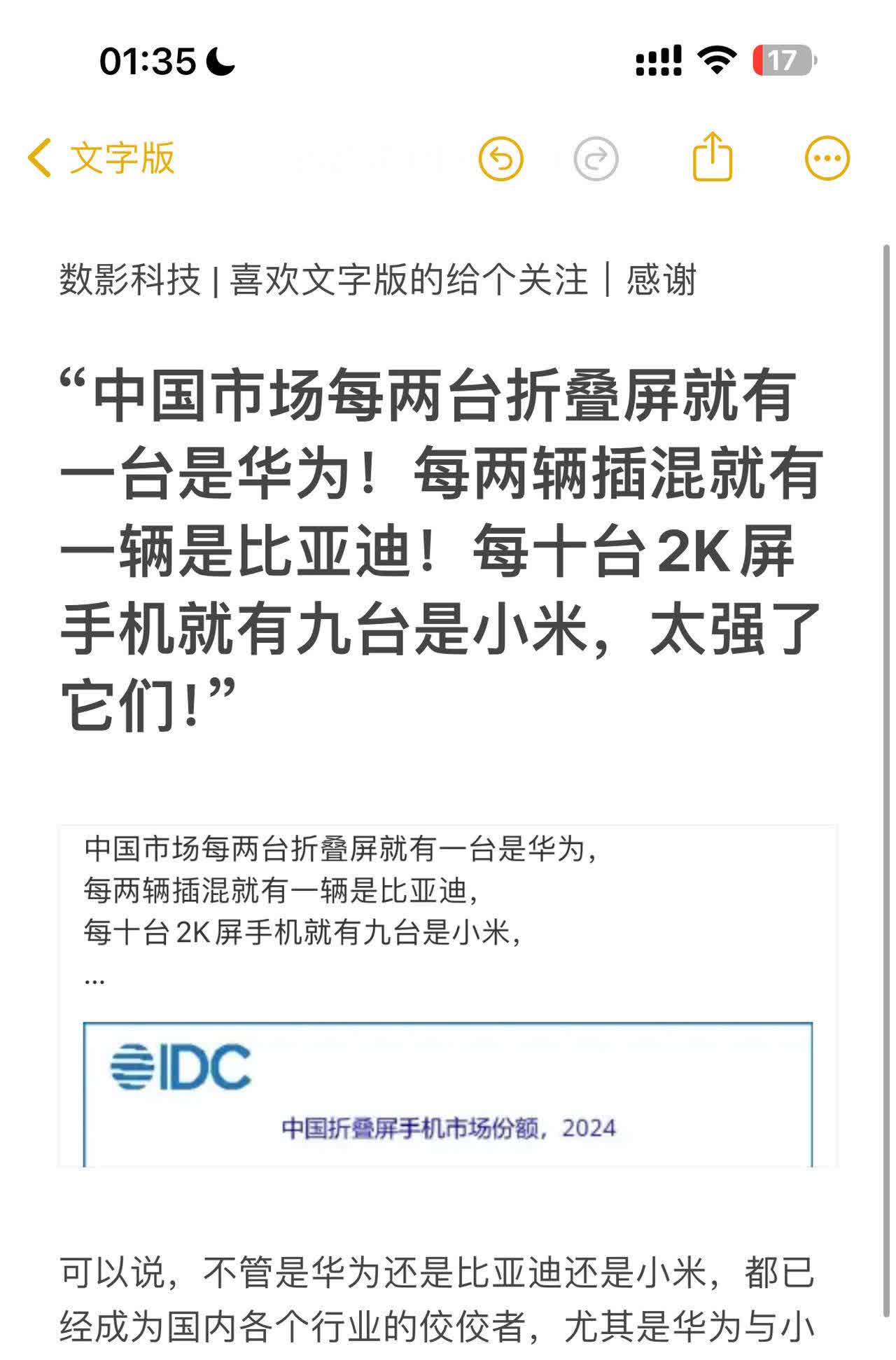 包含华为再传重磅消息!又拿下一大5G市场:没理由推迟与华为合作的词条