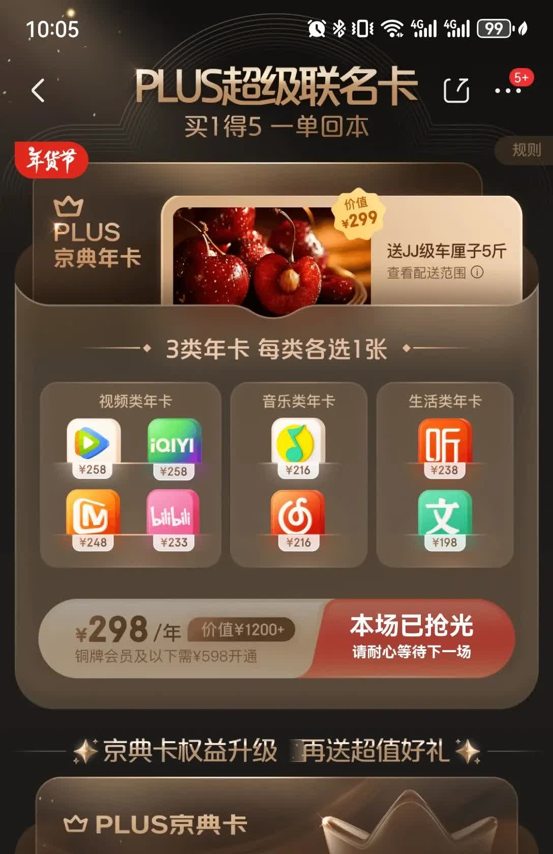 哪个平台买会员便宜点=哪个平台买会员便宜点呢