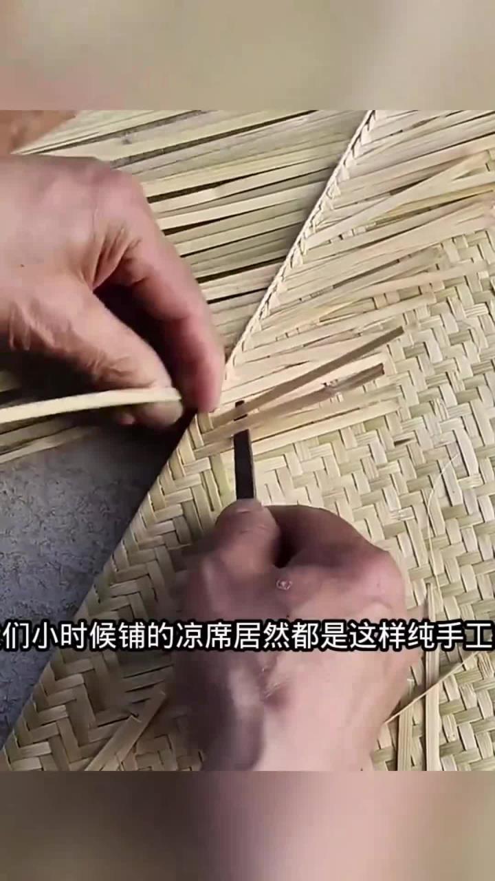 手工编凉席,原来这样编的!
