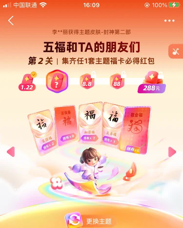 支付宝集五福沾福气卡怎么使用，支付宝集五福活动2021年沾沾卡