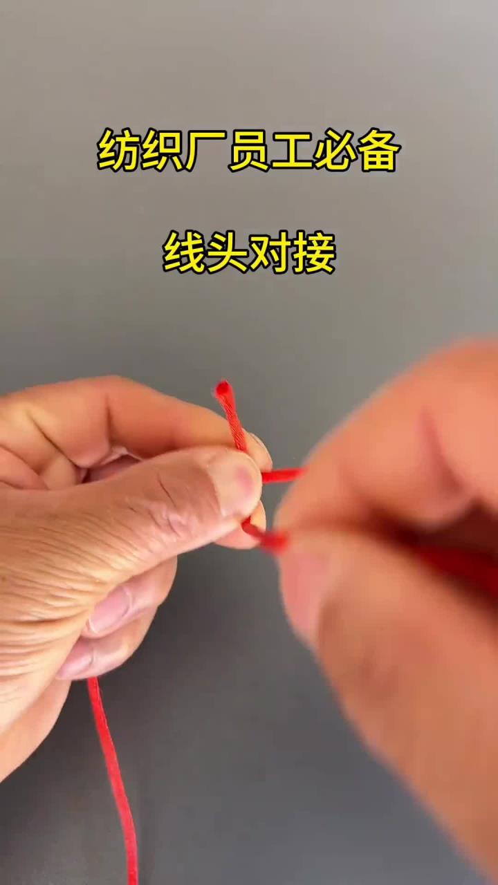 安全牢固的绳结:实用妙招,轻松学习绳头线头速结法!