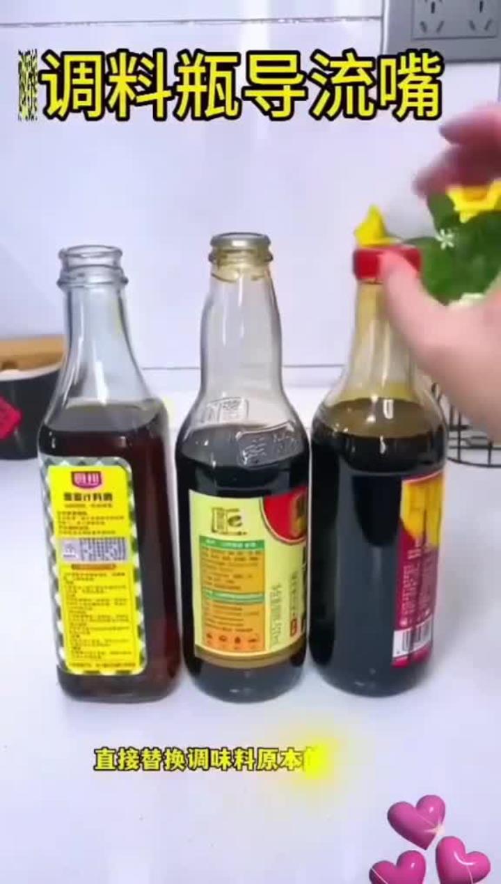 适用于各种调料瓶都能用的瓶盖,方便又实用