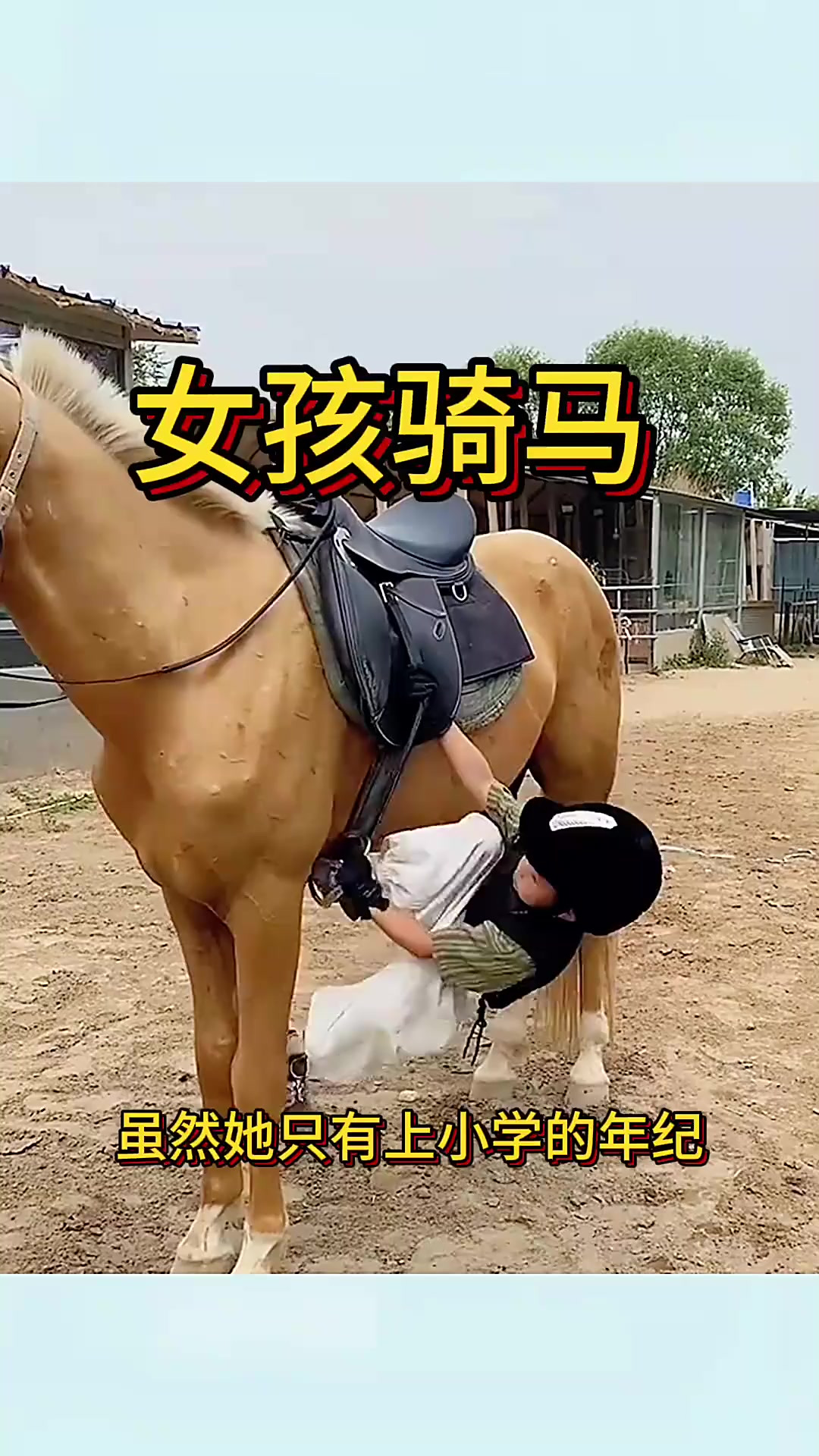 女孩骑马,姿势太奇葩了