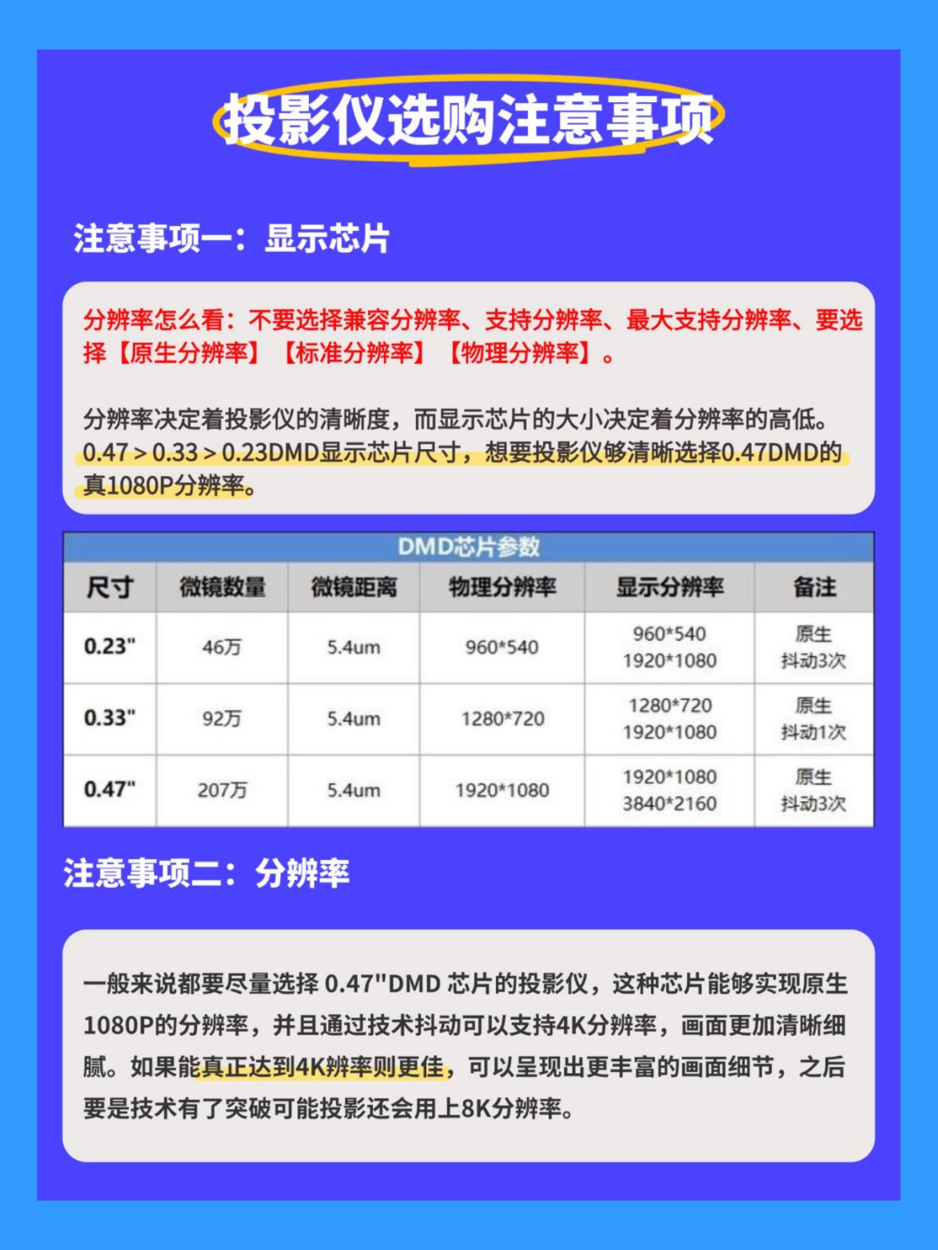 坚果3参数详细参数图片