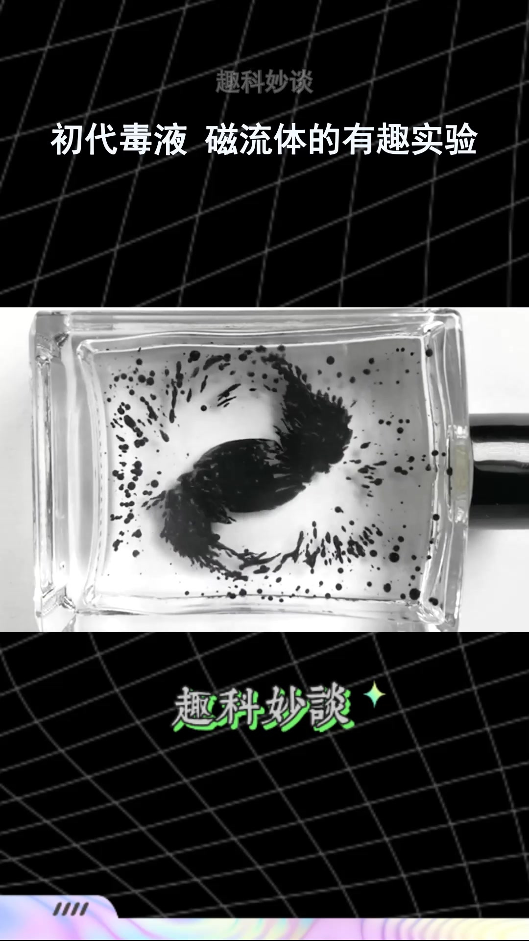 磁流体有什么作用=磁流体的作用是什么