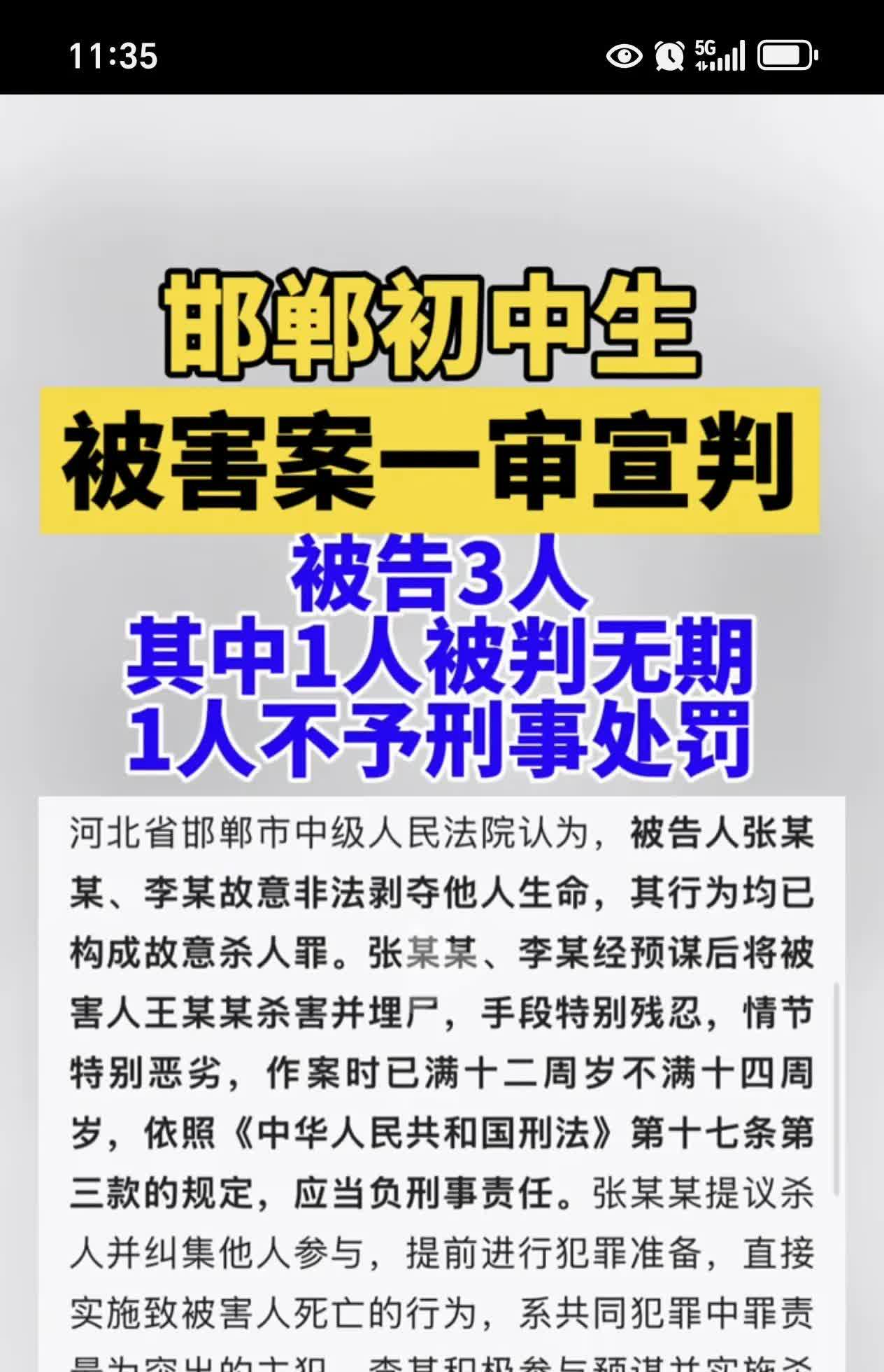 主犯判五年从犯判几年