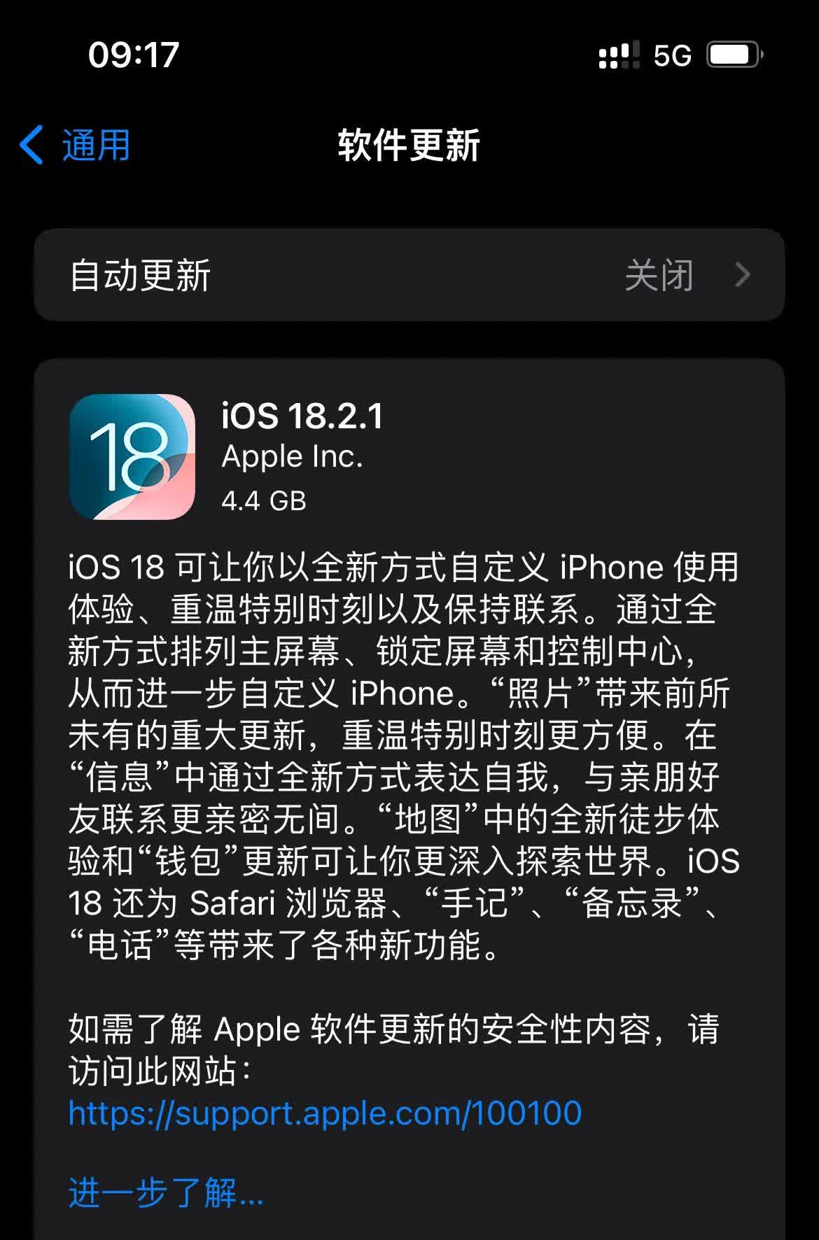 苹果5.1.1怎么升级-苹果手机的简单介绍