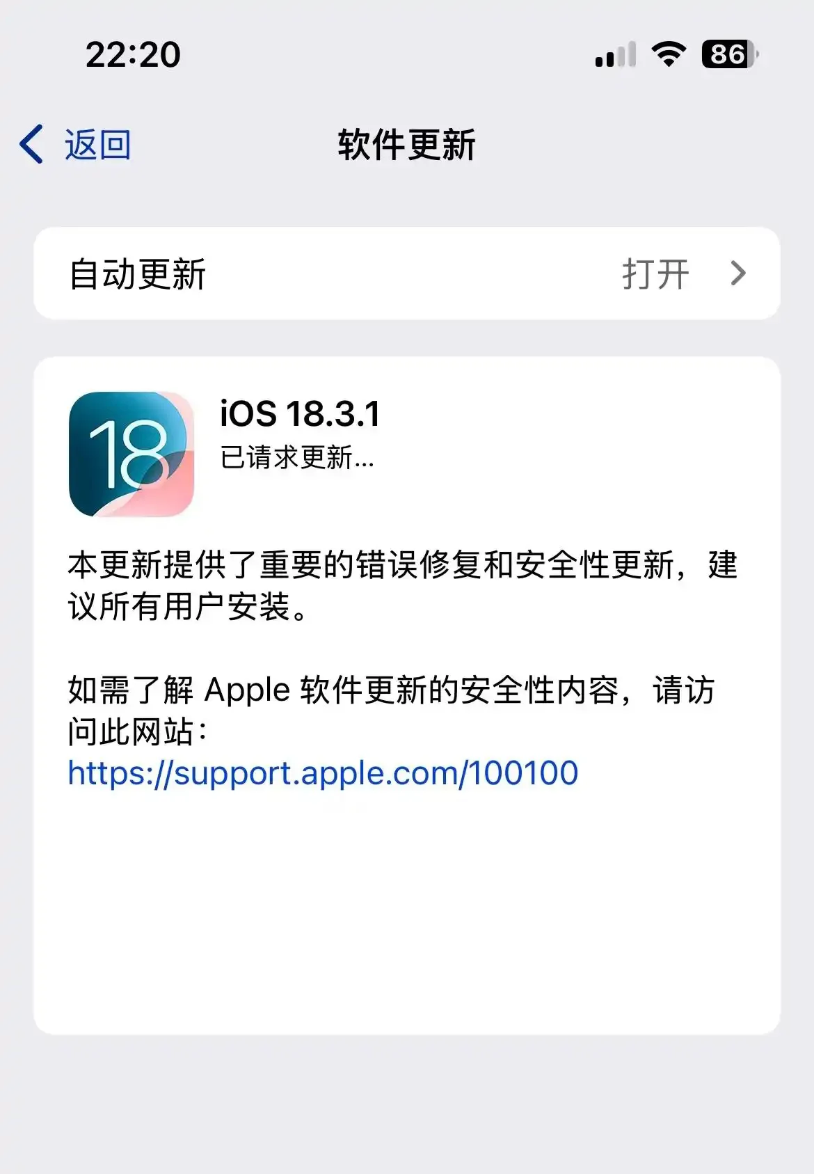 itunes怎么更新，2020新版itunes怎么更新app