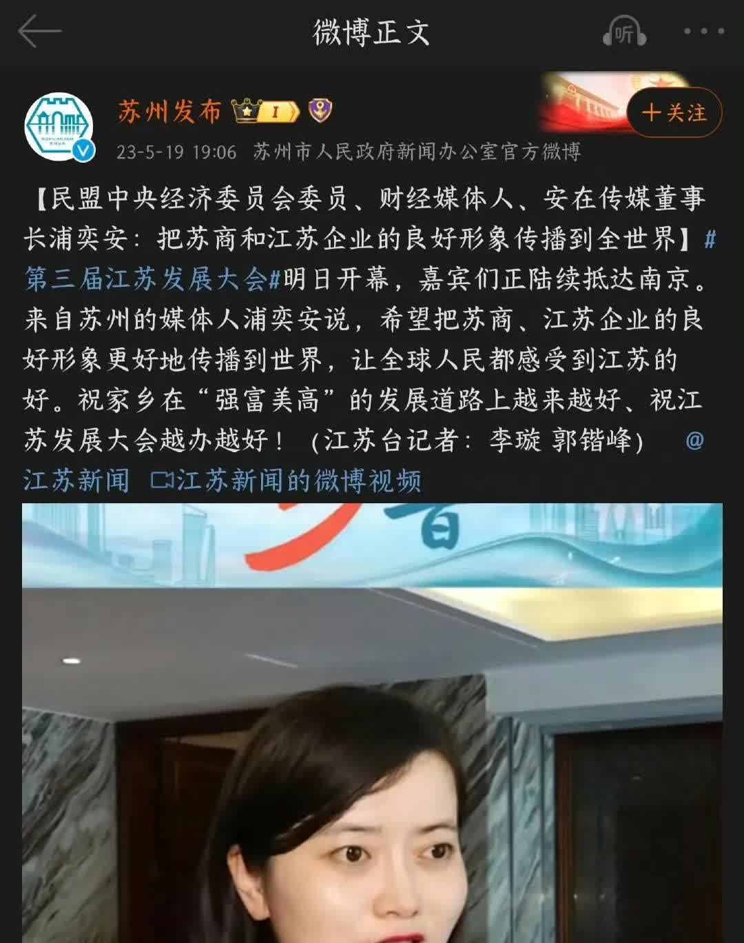今日头条副总裁浦燕子(今日头条副总裁浦燕子简介)