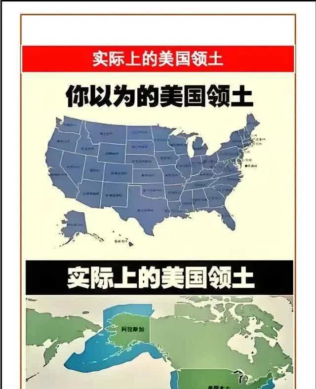 你心中的丑国地图,和实际上的丑国地图#翻开地图看中国# #中国版图的