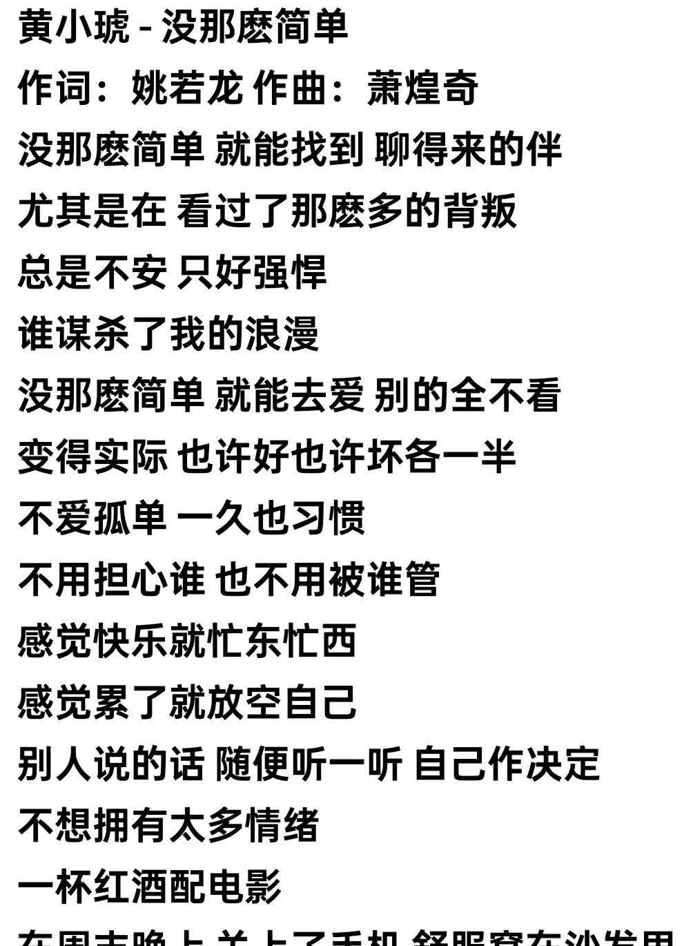 是挥之不去的梦魇歌词