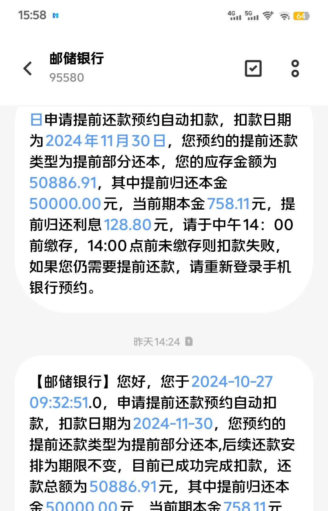 这房贷利率是咋算的,我申请提前还款5万,让我存50886,扣了之后第一个