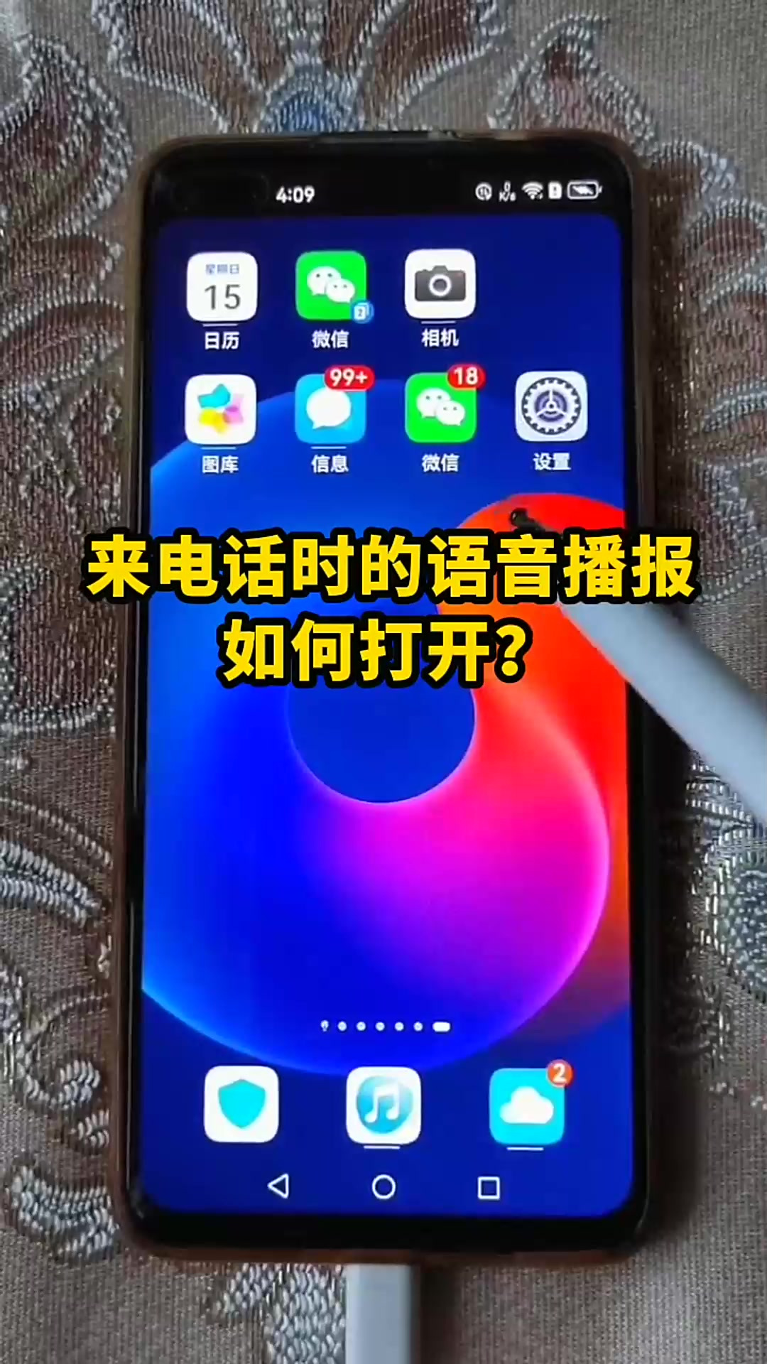 打开语音报时功能(语音报时怎么调时间)