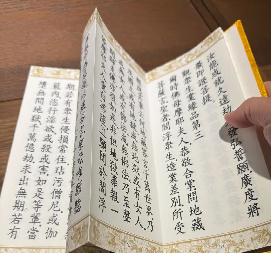 佛经大全书籍