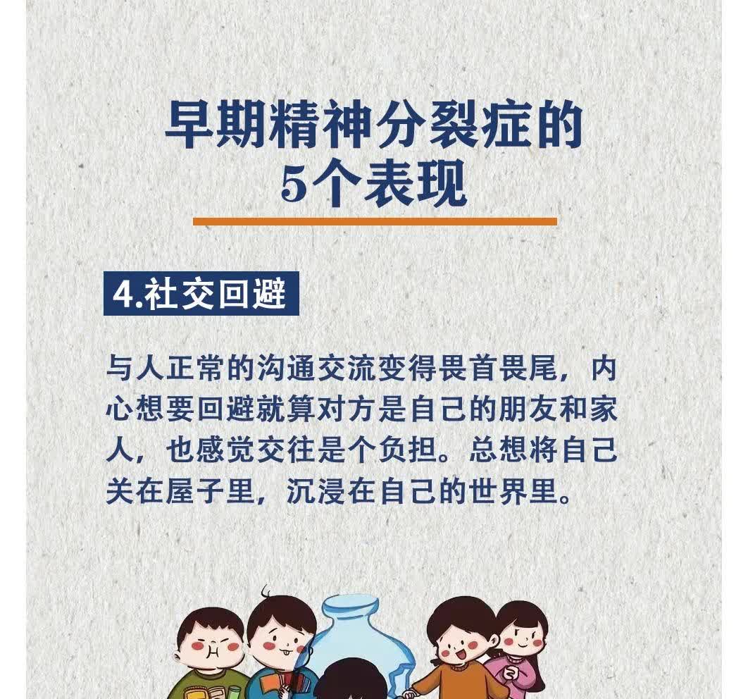 青少年精神障碍患者有哪些表现(青少年精神障碍患者有哪些表现症状)