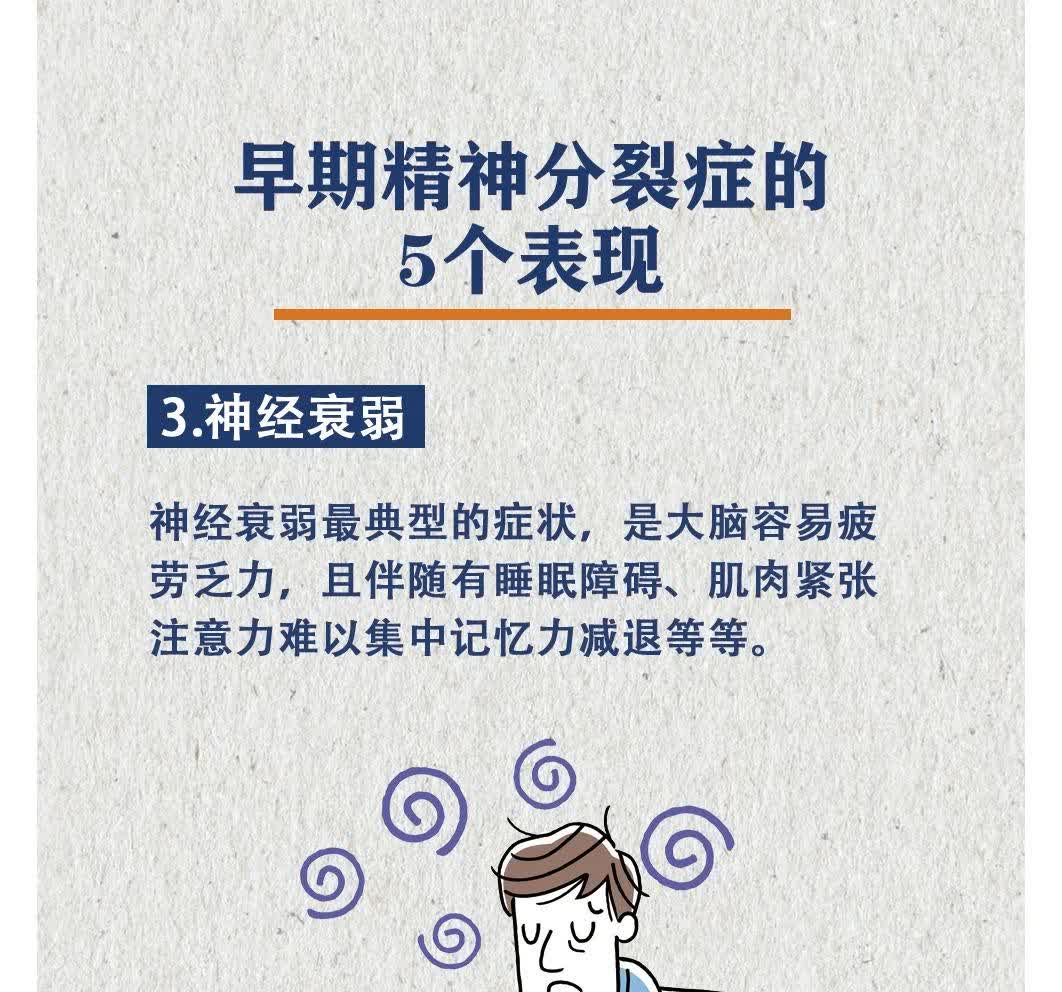 精神病的常见表现(精神病的常见表现有哪些)