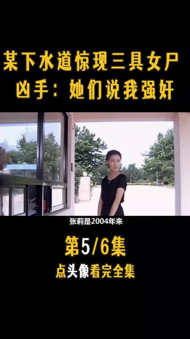 德阳19岁女孩凶手图片