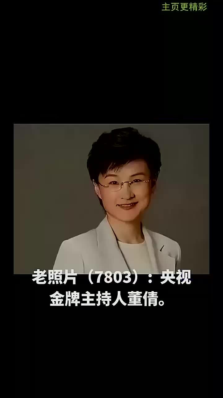 央视女主持人董倩介绍(央视主持人董倩个人简历)