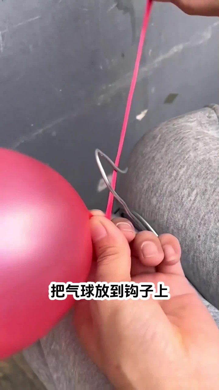 绑气球小妙招,太好用了