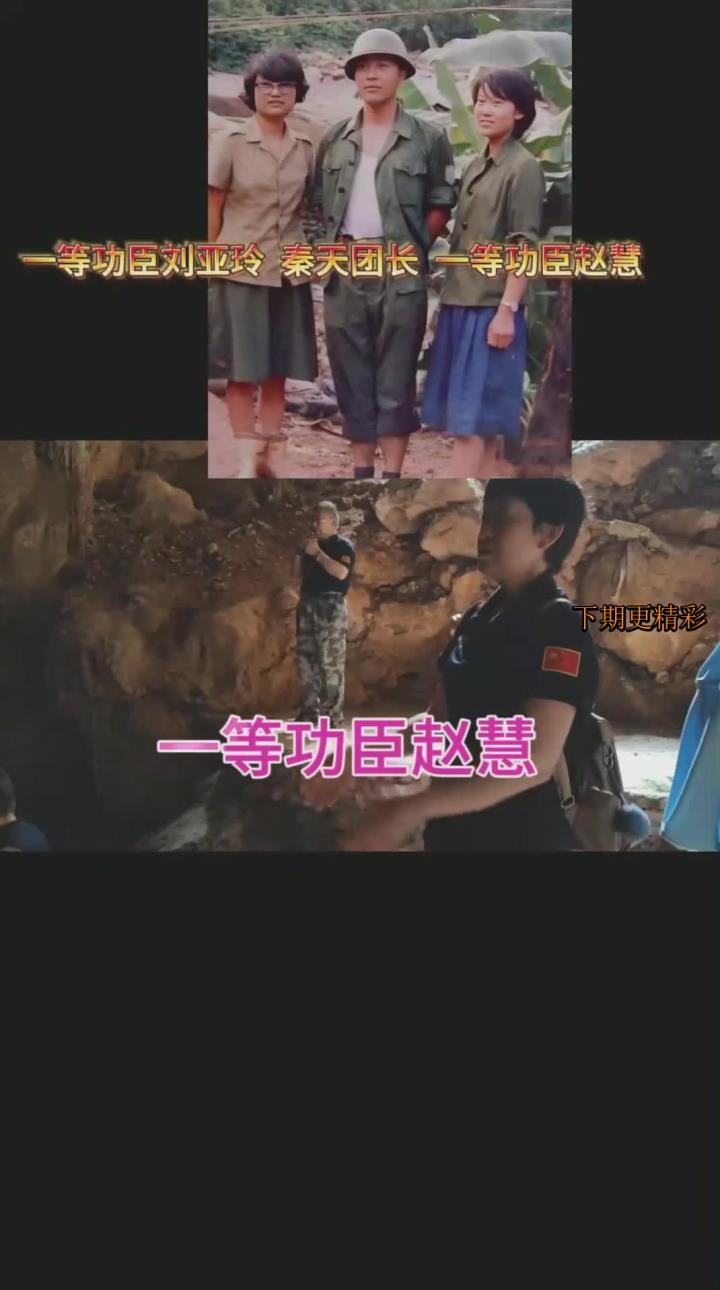 老山唯一阵亡女兵图片