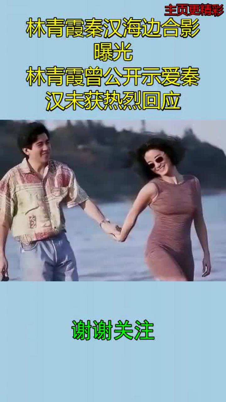 林青霞泳装秦汉图片