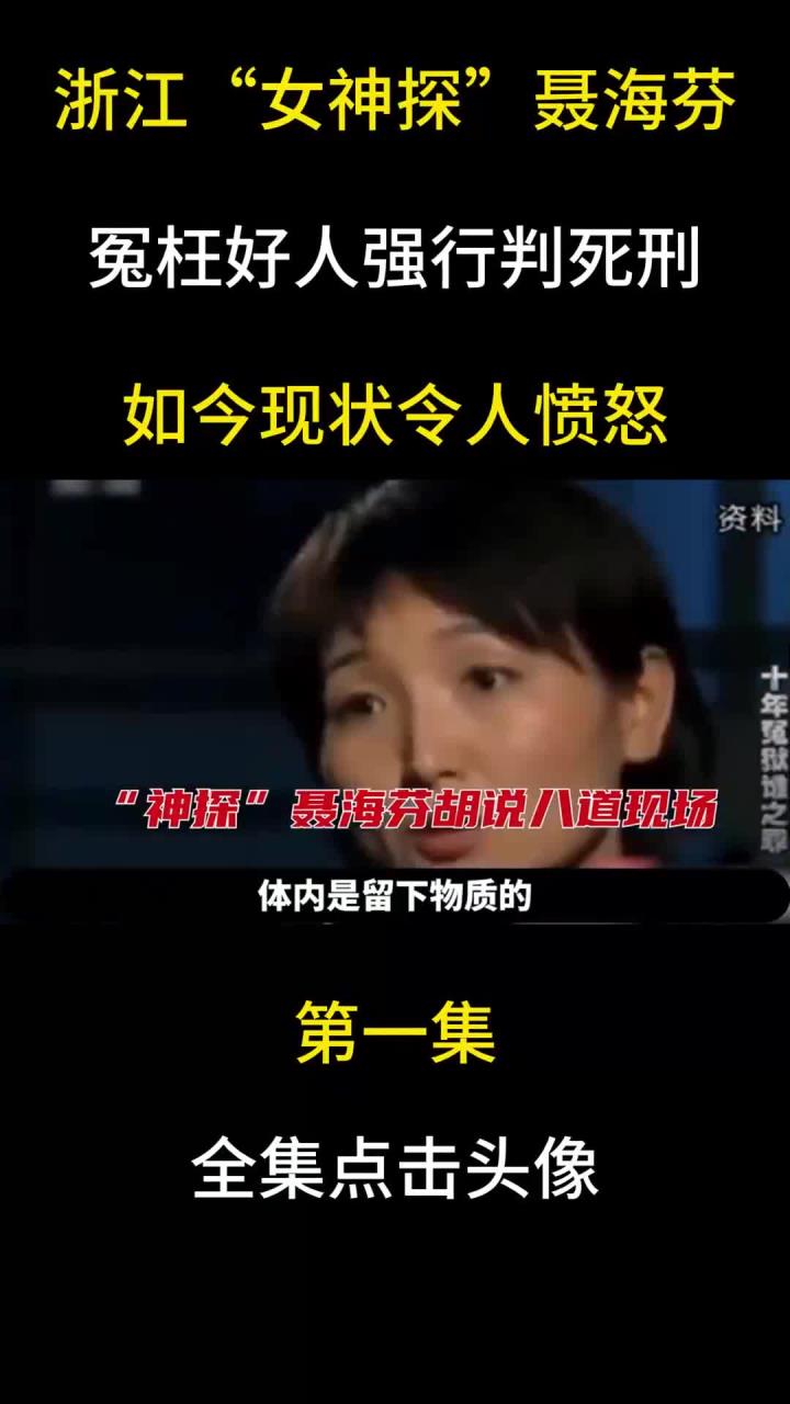 浙江女神探现状图片