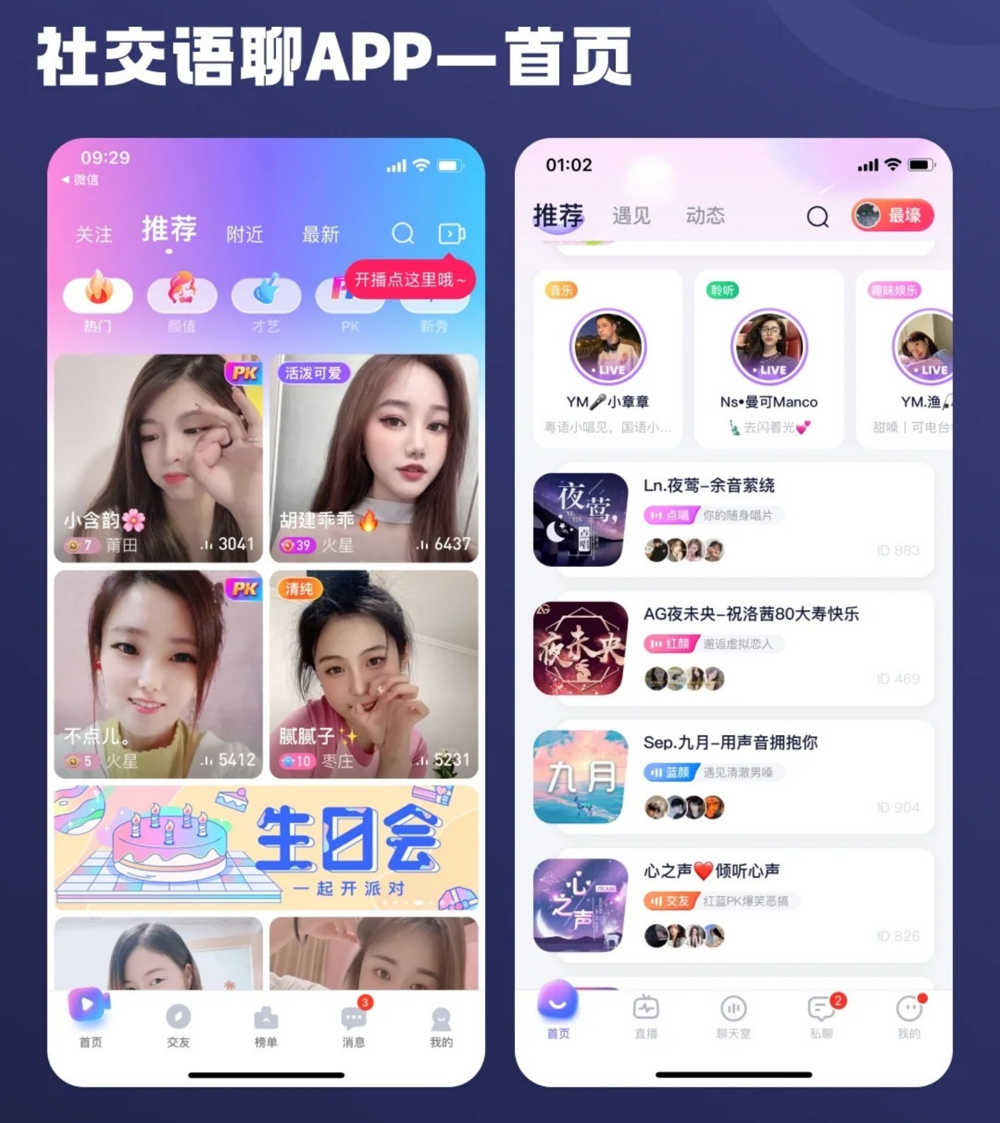 六间房直播伴侣=六间房直播伴侣怎么和腾讯会议一起使用