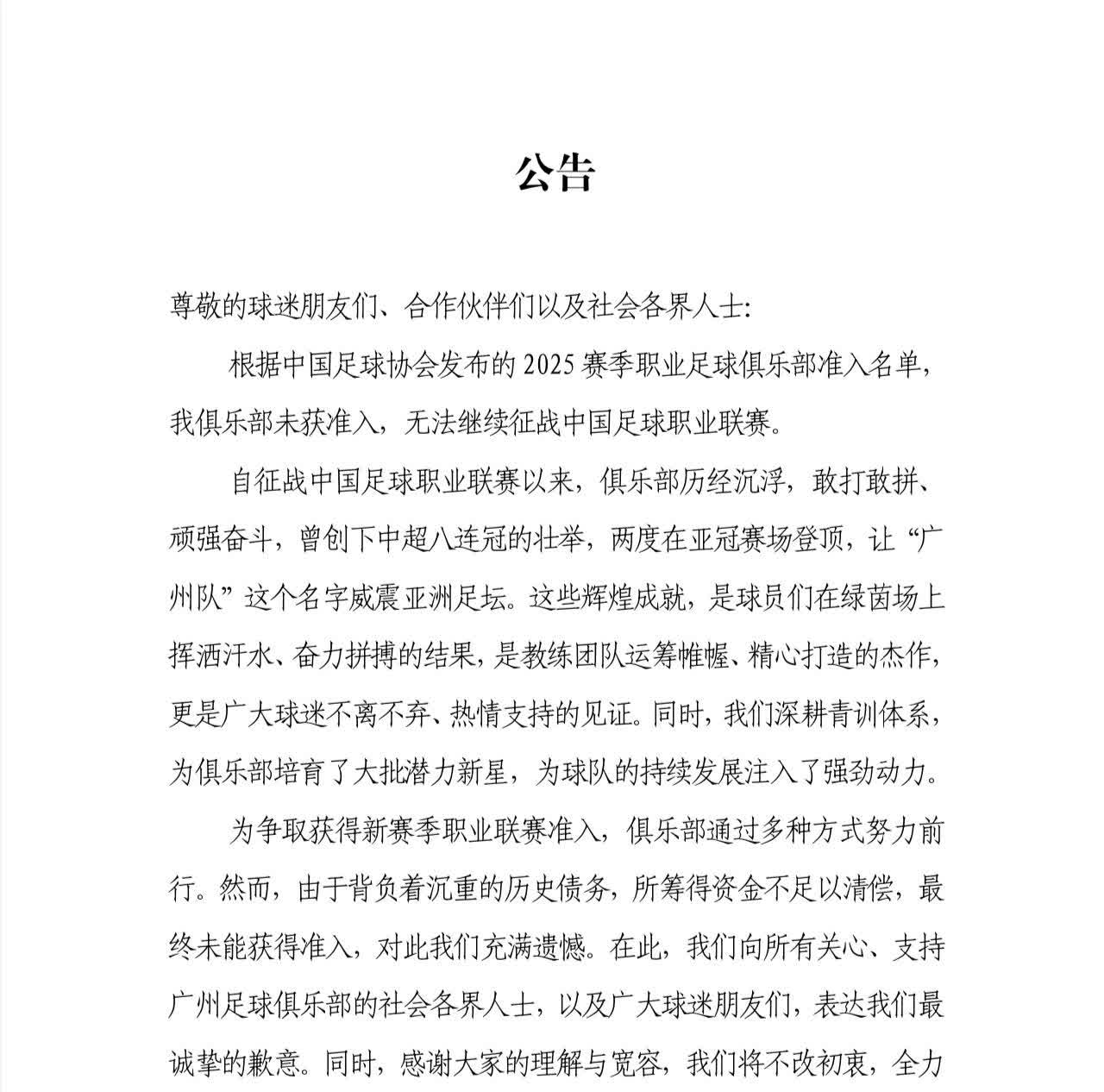 足球联赛开幕式新闻稿(足球联赛开幕式新闻稿标题)