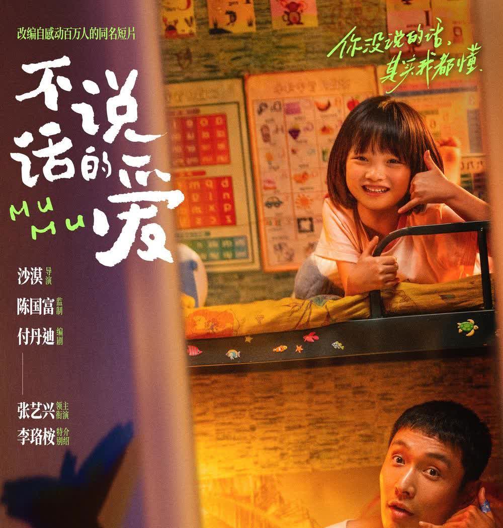 《不说话的爱》完整版