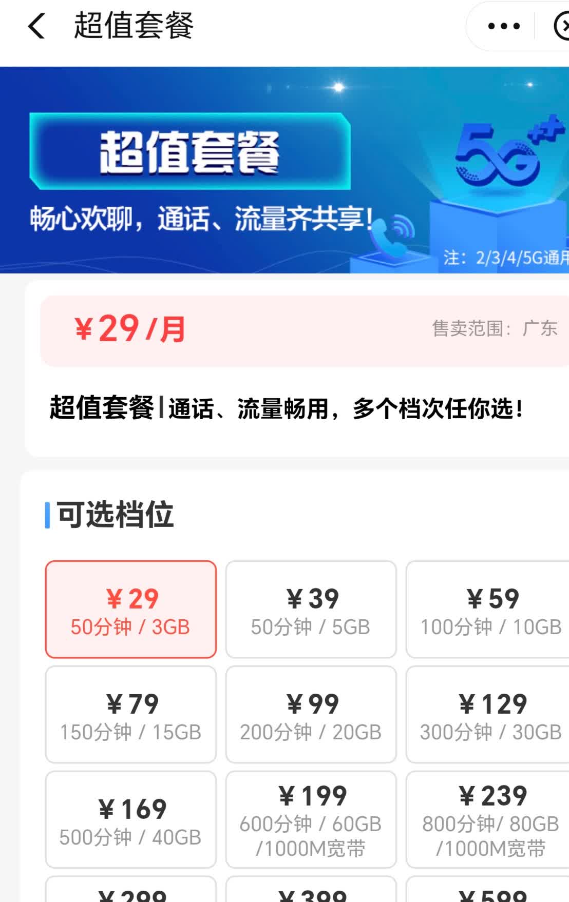 包含刷网课流量包联通的词条