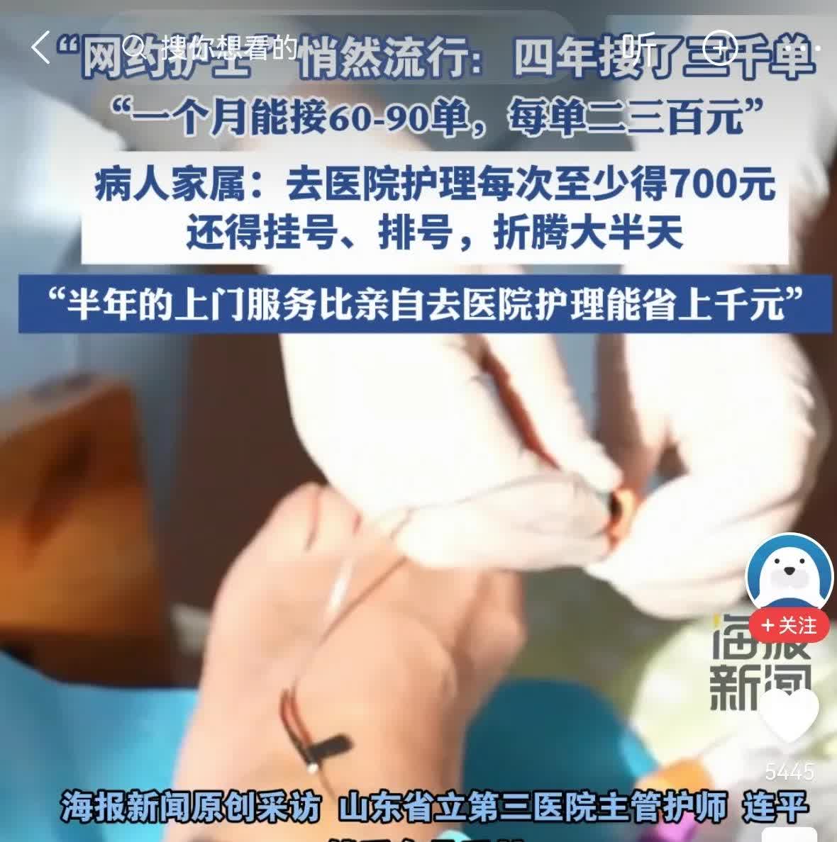 关于北京同仁医院、护士全程协助陪同号贩子联系方式_诚信第一,服务至上!的信息