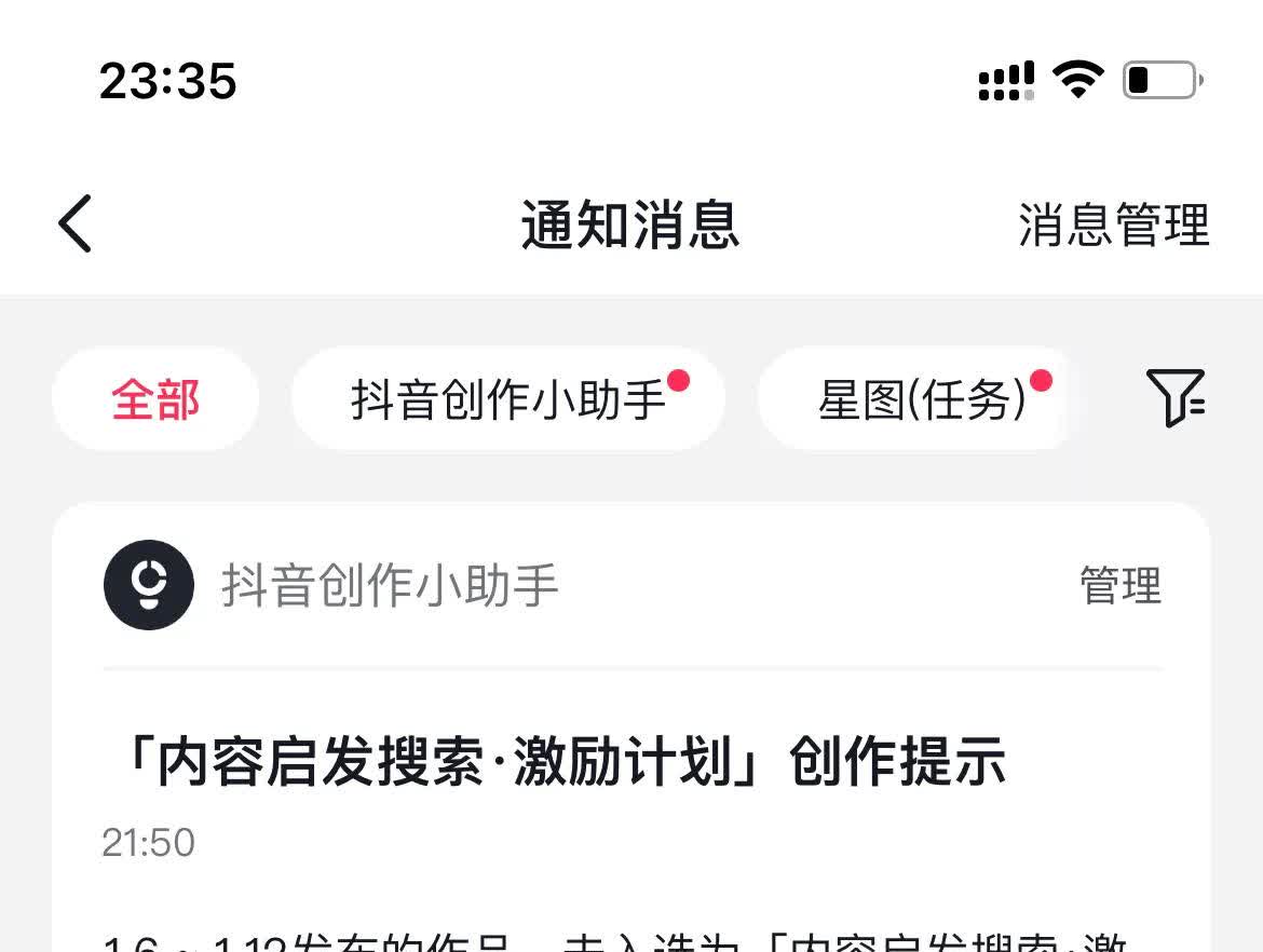 抖音一不小心刷新了还能找到吗（抖音 不小心刷新）