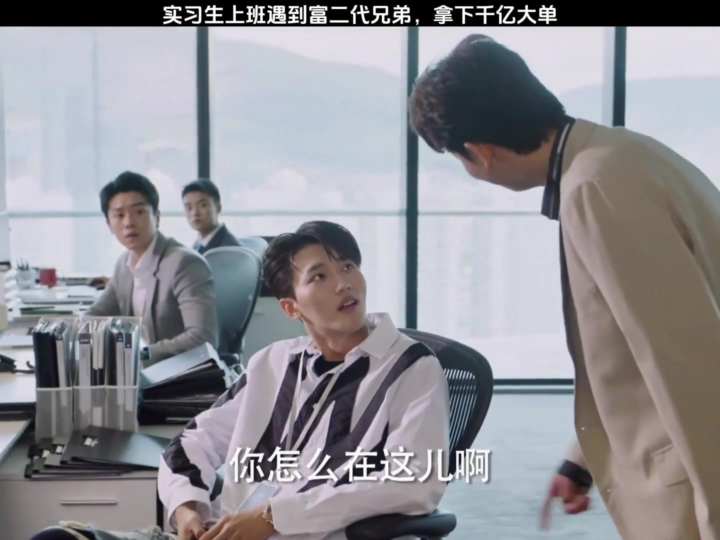 富二代上班的电视剧完整版