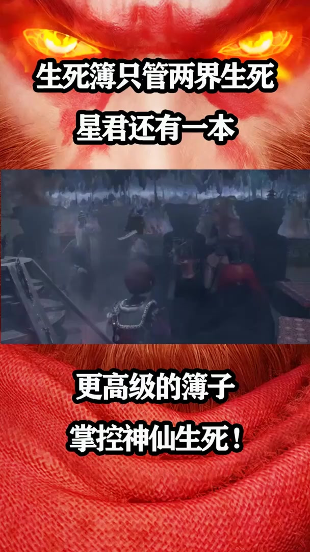 掌管生死簿的神仙