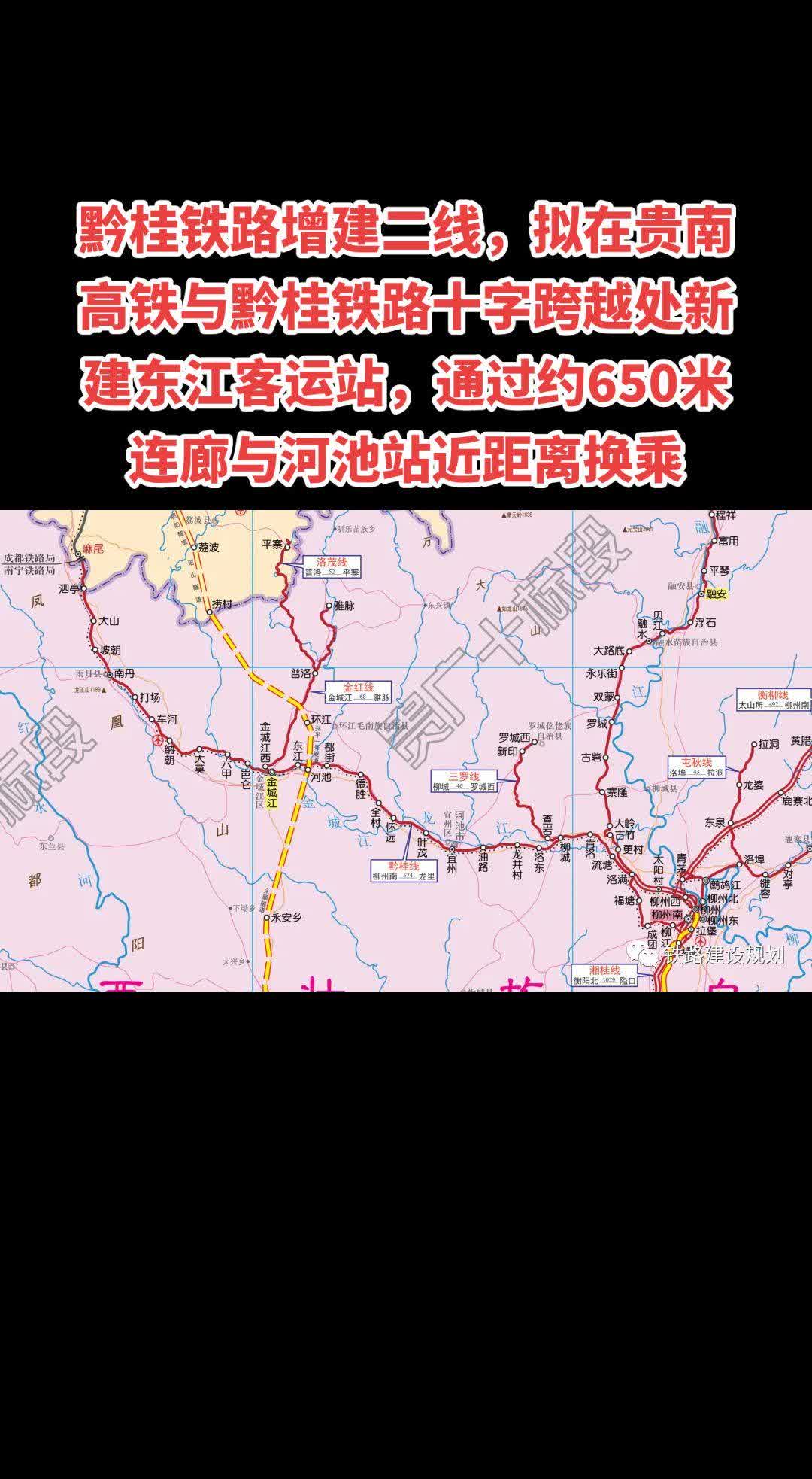 通过约650米连廊与河池站近距离换乘 #铁路 #黔桂铁路二线 #黔桂铁路