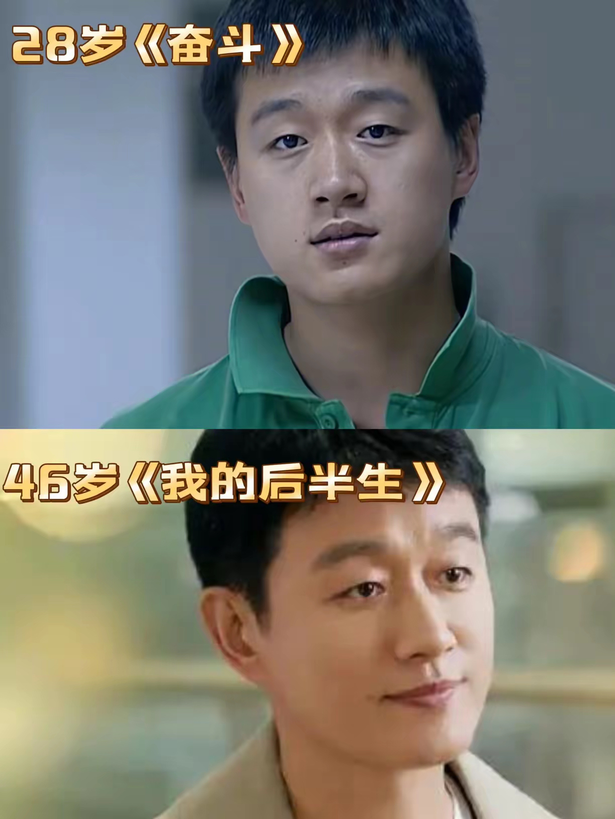 看了四集《我的后半生》佟大为演技还是一如既往的稳作为娱乐圈常青