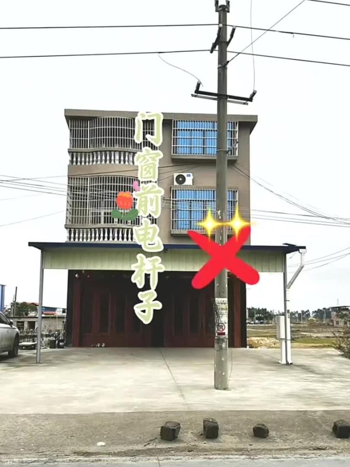 滴泪屋,这种房子一年哭到头,家里有人走,住宅影响大,多注意