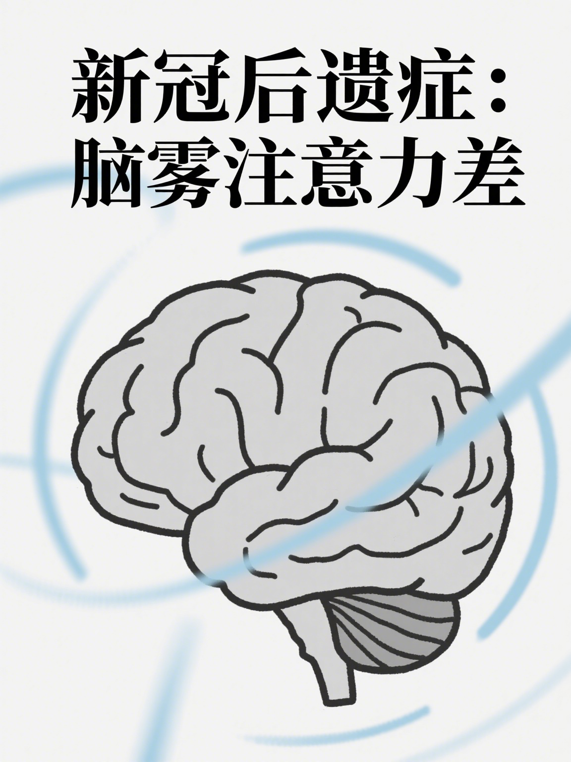  疫情痊愈后会有后遗症吗(疫情感染治愈后有什么后遗症)