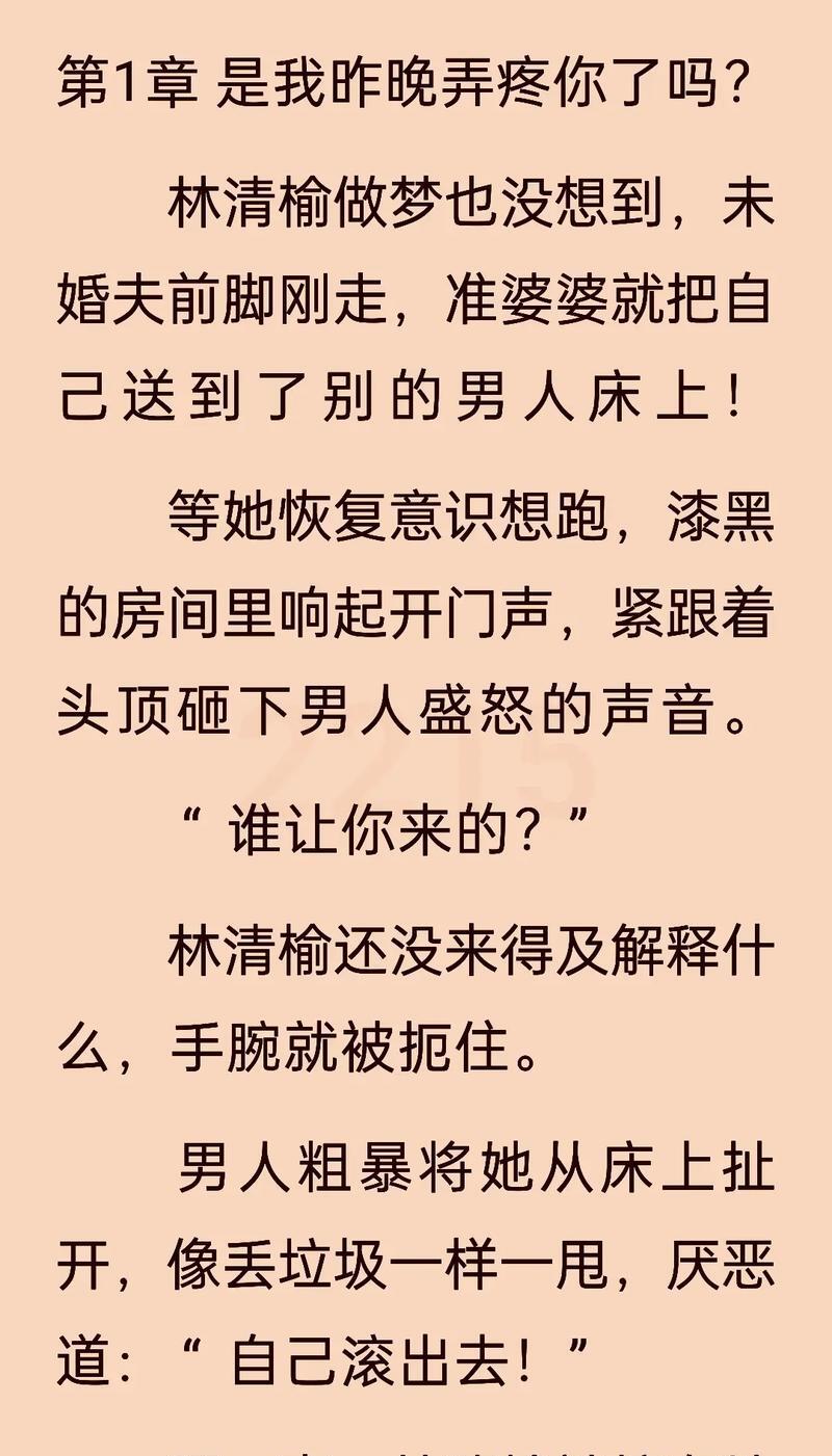 主角炒股有外挂的小说