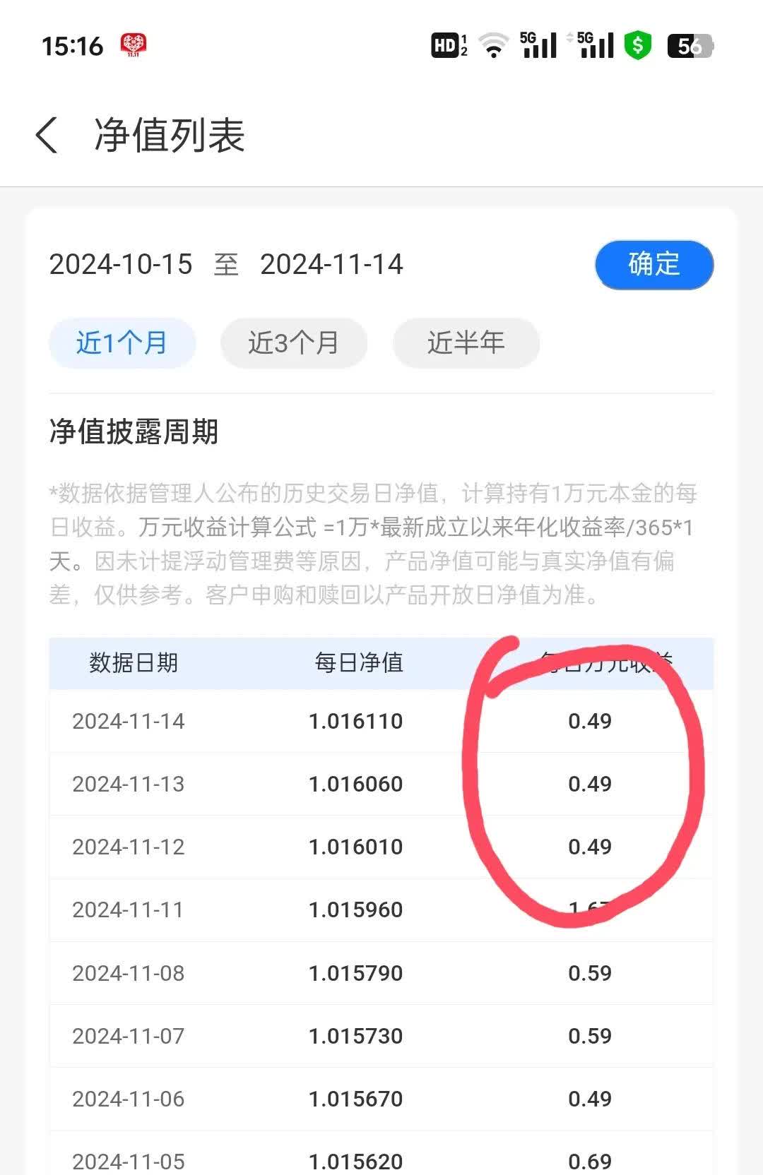 买了47万银行理财产品真的是上当了!