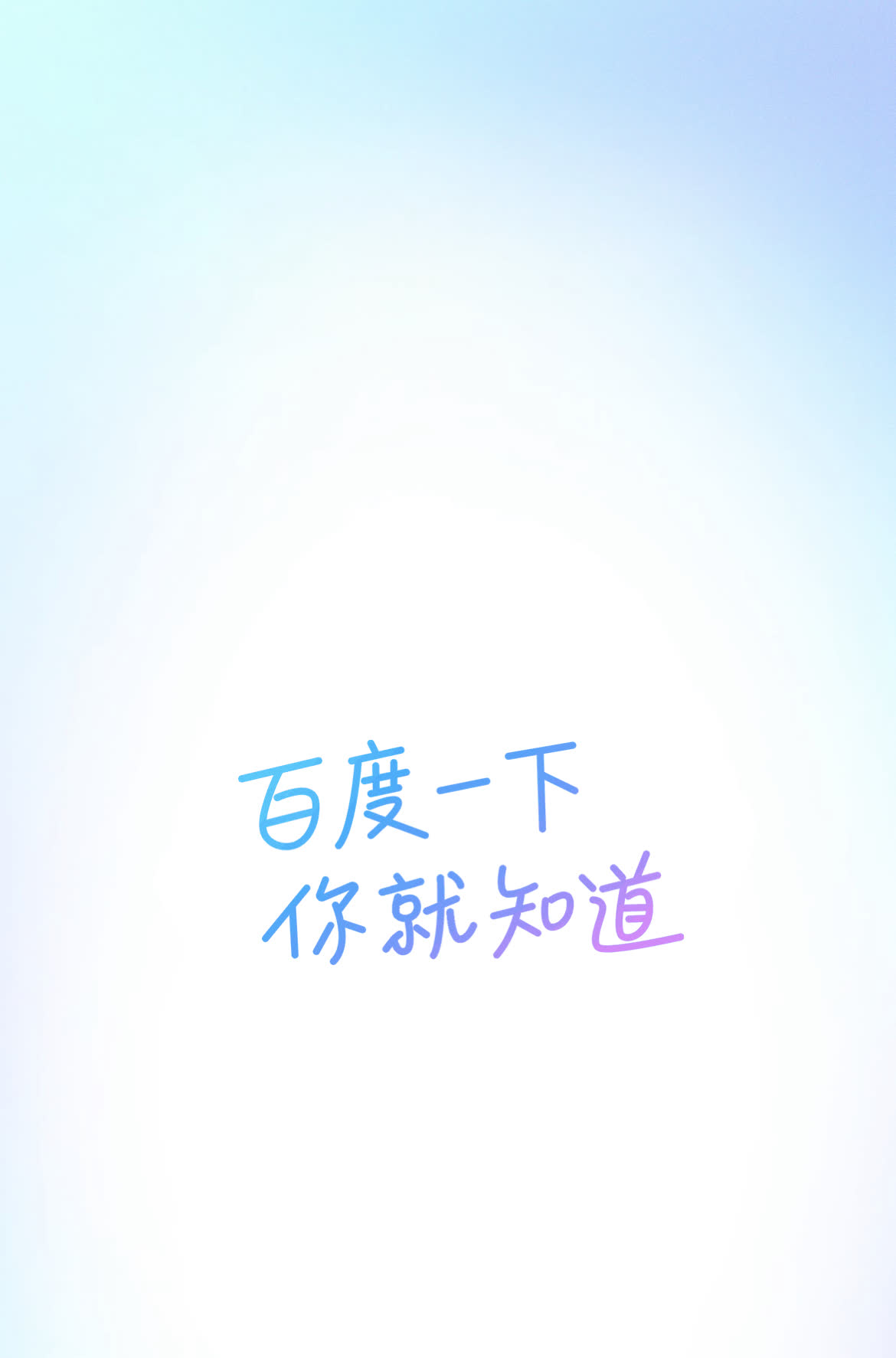 百度一下你就知道搜索=百度一下你就知道搜索网页