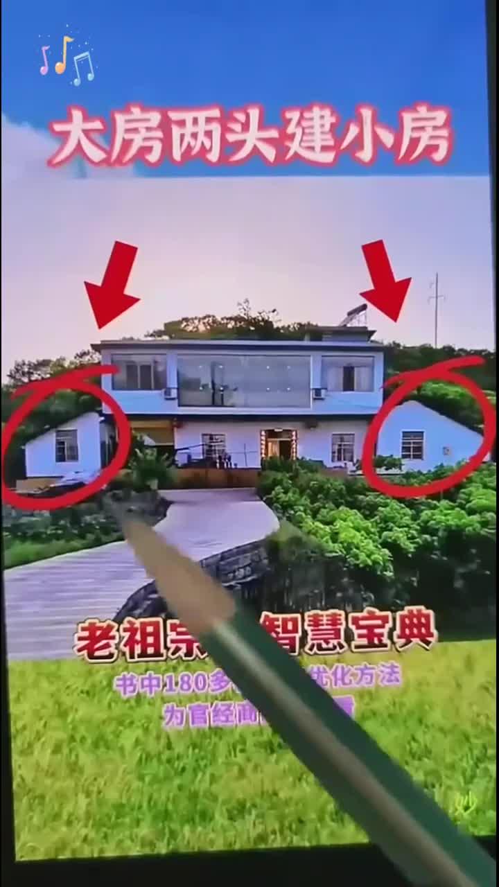 家有滴泪屋,三年一场哭,年年一场空,住宅讲究大,问题多