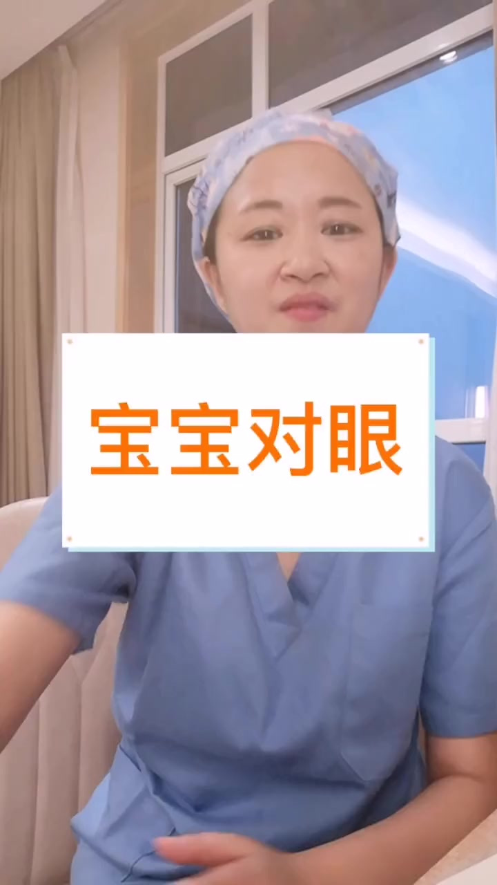 萌宝欢乐多宝宝对眼